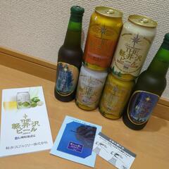 軽井沢　クラフトビール