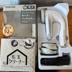 毛玉クリーナーTESCOM KD900W WHITE