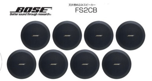 新品　BOSE スピーカー