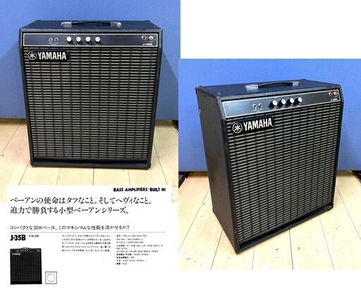 YAMAHA ヤマハ ベースアンプ J-35B 音出し確認済 中古