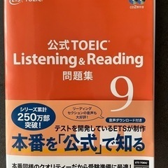 【お取引中】公式 TOEIC Listening & Readi...