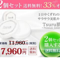 ７９６０円総統がなんと！