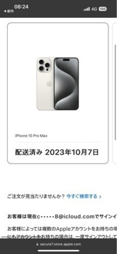 iPhone 15 Pro Max ブルーチタニウム 256 GB SIMフリー