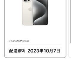 【ネット決済・配送可】iPhone 15 Pro Max ブルー...