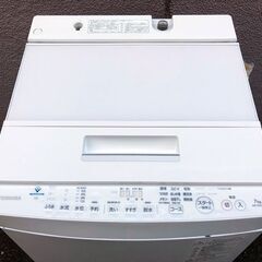 ㉖3F【税込み】東芝 7kg 全自動洗濯機 ZABOON AW-7D9 ウルトラファイン