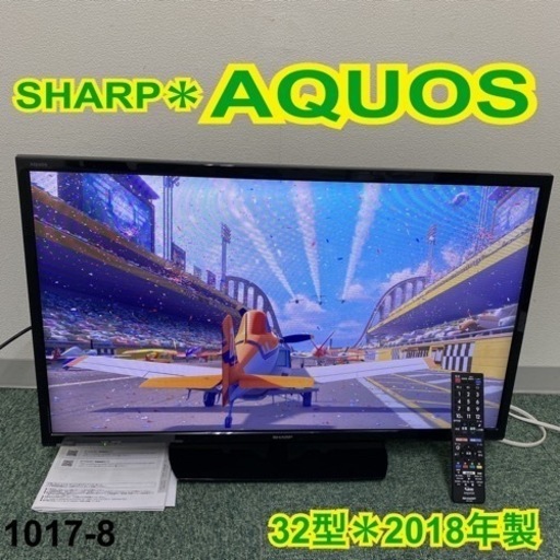 【ご来店限定】＊シャープ 液晶テレビ アクオス 32型 2018年製＊1017-8