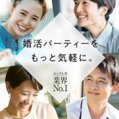 ①■10/25(水)【50名】平日で一番質が高いイベント★大阪ハ...