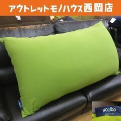 お値下げ！美品☆ヨギボー ミディ プレミアム 135×65㎝ ライムグリーン 