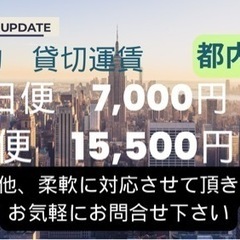 駅からホテルなど荷物の搬送、お荷物お預かりも可能です！