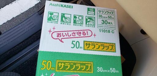 AsahiKASEI サランラップ 30cm×50m 30本