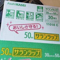 AsahiKASEI サランラップ 30cm×50m 30本
