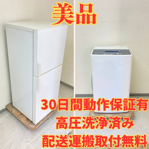 【美品！】冷蔵庫無印 140L 2019年製　洗濯機AQUA 4.5kg 2019年製 DE65955 CX30021