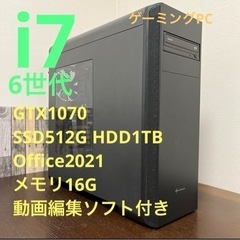 ゲーミングpc 6世代i7 GTX1070