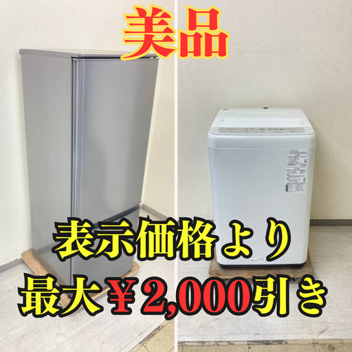 【国内セット！】冷蔵庫MITSUBISHI 168L 2021年製　洗濯機Panasonic 5kg 2020年製 ZW20015 AS84006