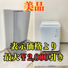 【国内セット！💕】冷蔵庫MITSUBISHI 168L 2021...