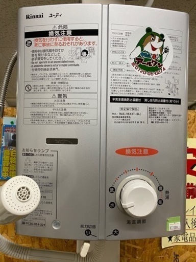 【給湯器】  キッチン11-5【ガス給湯器･湯沸かし器高価買取アールワン田川】