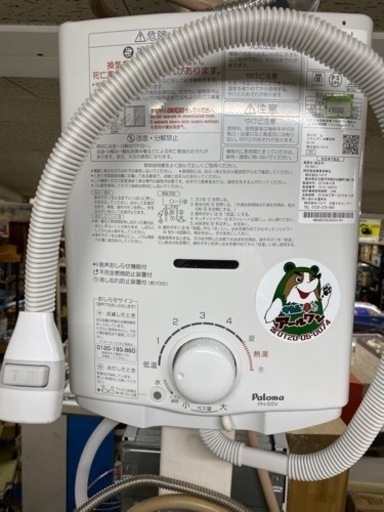 【給湯器】  キッチン11-４【ガス給湯器･湯沸かし器高価買取アールワン田川】