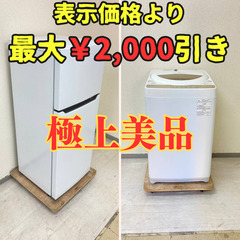 【おすすめ！🤗】冷蔵庫Hisense 120L 2021年製 洗...