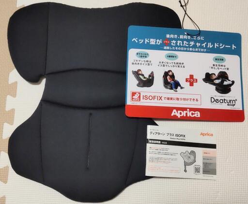 美品★アップリカ★ディアターンプラス★ベッド型 アップリカ ディアターン プラス AB ネイビー（新生児