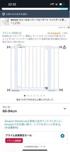 突っ張り　ガード　赤ちゃんや動物に