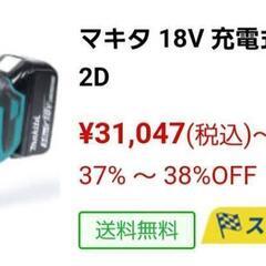 マキタ 18V 充電式ジグソー