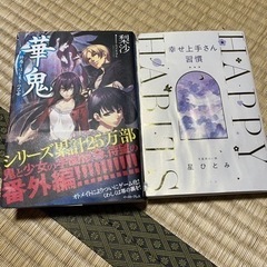 本2冊１００円