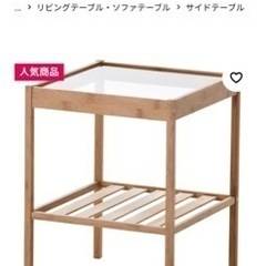 【500円】IKEA サイドテーブル