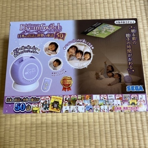 ドリームスイッチ