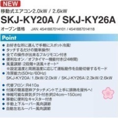 お取引中》スポットクーラー 2022年製