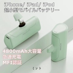 モバイルバッテリー 超小型 ワイヤレス充電 iPhone 480...