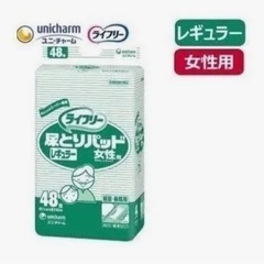 ライフリー尿とりパッド(48枚入×6袋)合計288枚