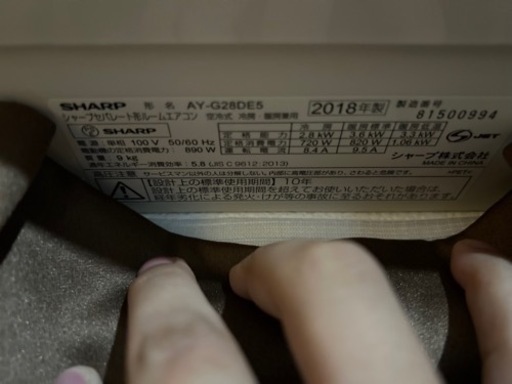 値段交渉可】エアコン シャープ AY-G28DE5