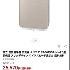 【値段交渉可】空気清浄機 日立