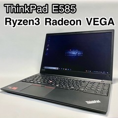 Lenovo ThinkPad E585 Ryzen3搭載⭐️起...