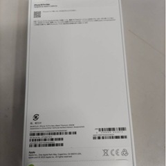 新品未開封　iPhone 15 Pro Max 
