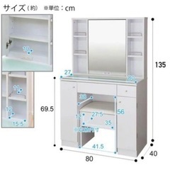 ニトリ　両袖ドレッサーテーブル　コナ　鏡面