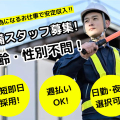 未経験者歓迎！ 【夜勤スタッフ募集】「80代の方も活躍していらっ...