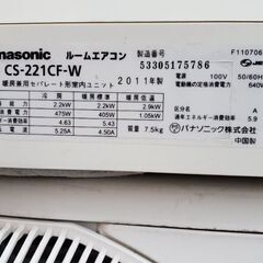 Panasonic パナソニック CS-221CF-W エアコン 6畳 冷暖房