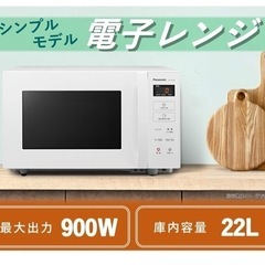 2022年式　電子レンジ 美品