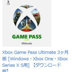 Xbox Game Pass Ultimate 3ヶ月版 [Wi...