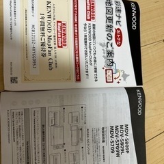 KENWOOD ナビ 新品未使用