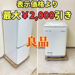 【大きい😚】冷蔵庫TOSHIBA 153L 2020年製 GR-...