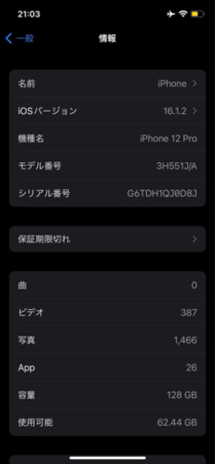 iPhone 12 Pro 128 GB - ゴールド - SIMロック
