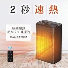 【2023冬新型】セラミックヒーター 暖房器具 省エネ 転倒オフ...