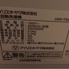 アイリスオーヤマ 洗濯機 5kgの通販はau PAY マーケット - 輸入雑貨の 