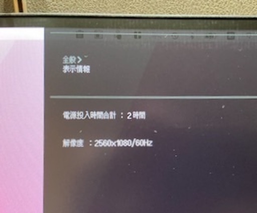 LG 29WQ600-W 29インチ 21:9ウルトラワイドモニター ほぼ新品・箱あり