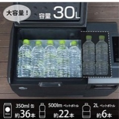 M.O.L ポータブル冷蔵庫＆冷凍庫 30L MOL-FL301