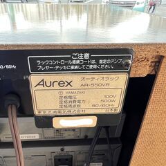 AUREX オーディオラック AR-550VR ※中身は付属しません。