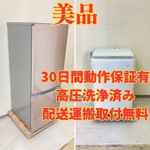 【現品限り】冷蔵庫SHARP 179L 2020年製  SJ-D18GJ-N 洗濯機Panasonic 5kg 2018年製 NA-F50B11 KR74890 KL84756