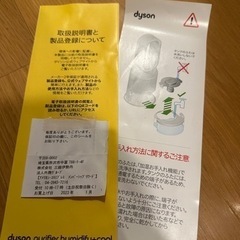 【交渉中のため締切】2週間のみ使用✨ダイソン加湿器＆空気清浄機